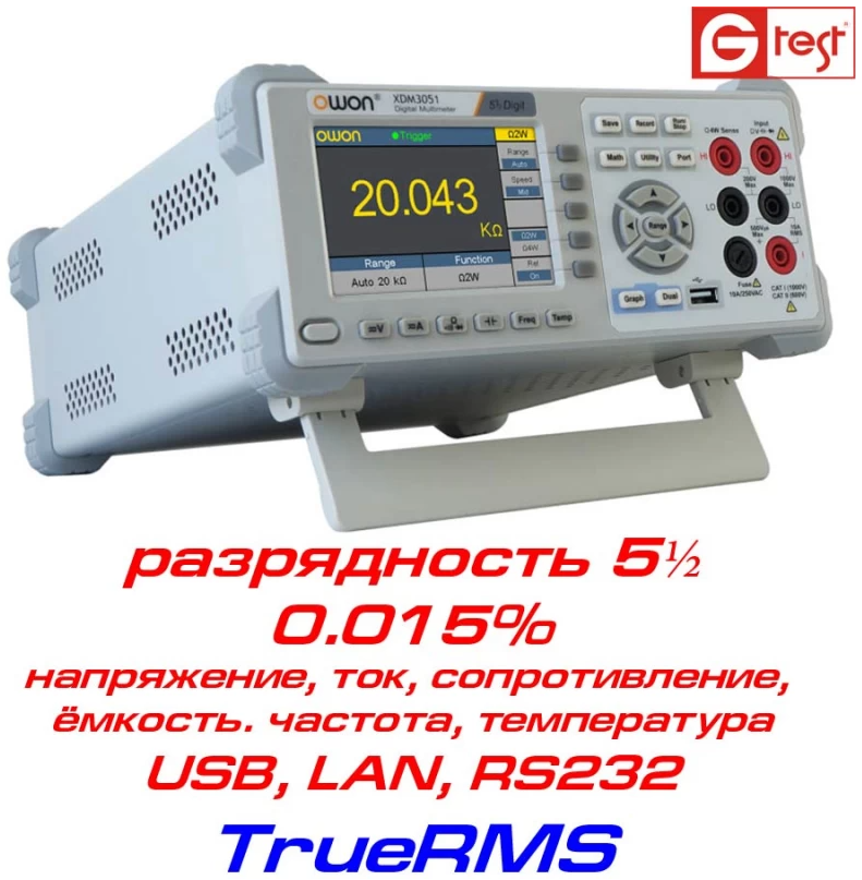Визуализация данных на экране цифрового мультиметра